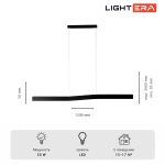 Подвесные светильники Lightera LE109L-120B WIFI Canzas