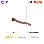 Подвесные светильники Lightera LE109L-120T WIFI Canzas