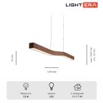 Подвесные светильники Lightera LE109L-120T WIFI Canzas