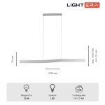 Подвесные светильники Lightera LE109L-120W WIFI Canzas