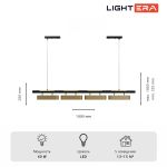 Подвесные светильники Lightera LE118L-4G SMART Huron