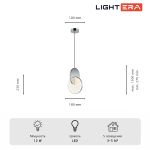 Подвесные светильники Lightera LE131L-27W Braies