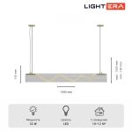 Подвесные светильники Lightera LE102L-100G WIFI Luara