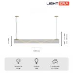 Подвесные светильники Lightera LE102L-120G WIFI Luara