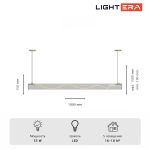 Подвесные светильники Lightera LE102L-180G WIFI Luara