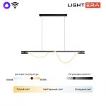 Подвесные светильники Lightera LE103L-160B WIFI Tura