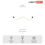 Настенные светильники Lightera LE103W-158BB STAINLESS Tura