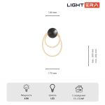 Настенные светильники Lightera LE103W-47BA STEEL Tura