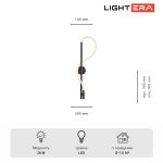 Настенные светильники Lightera LE103W-90B Tura