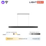 Подвесные светильники Lightera LE104L-120BB WIFI Bermeho