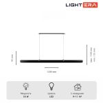 Подвесные светильники Lightera LE104L-120BB WIFI Bermeho