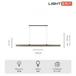 Подвесные светильники Lightera LE104L-120GB WIFI Bermeho