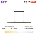 Подвесные светильники Lightera LE104L-120GB WIFI Bermeho