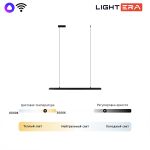 Подвесные светильники Lightera LE107L-100B WIFI James