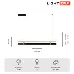Подвесные светильники Lightera LE108L-100B WIFI Omolon