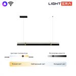 Подвесные светильники Lightera LE108L-120B WIFI Omolon