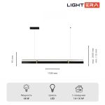 Подвесные светильники Lightera LE108L-150B WIFI Omolon