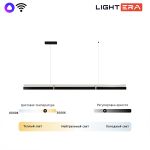 Подвесные светильники Lightera LE108L-200B WIFI Omolon