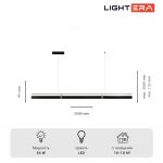 Подвесные светильники Lightera LE108L-200B WIFI Omolon