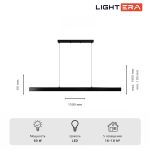 Подвесные светильники Lightera LE112L-150B WIFI Baffin