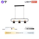 Подвесные светильники Lightera LE114L-3B SMART Rudolf