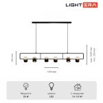 Подвесные светильники Lightera LE114L-6B SMART Rudolf