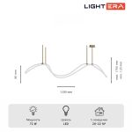 Люстры Lightera LE117L-120GB WIFI Nyasa