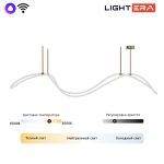 Люстры Lightera LE117L-150GB WIFI Nyasa