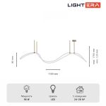 Люстры Lightera LE117L-150GB WIFI Nyasa