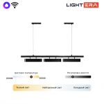Подвесные светильники Lightera LE118L-3B SMART Huron