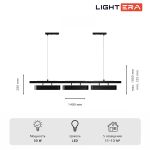 Подвесные светильники Lightera LE118L-3B SMART Huron