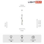 Подвесные светильники Lightera LE119L-98W Waves