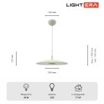 Подвесные светильники Lightera LE123L-50W Thale