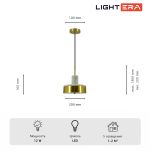 Подвесные светильники Lightera LE130L-23WA Lucerne