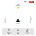 Подвесные светильники Lightera LE135L-18B Retba