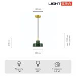Подвесные светильники Lightera LE135L-18GR Retba