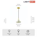 Подвесные светильники Lightera LE135L-18W Retba