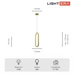 Подвесные светильники Lightera LE137L-33G Mondsee