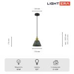 Подвесные светильники Lightera LE145L-17B Cairo