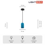 Подвесные светильники Lightera LE147L-18A Parana