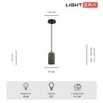 Подвесные светильники Lightera LE147L-18B Parana