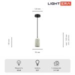 Подвесные светильники Lightera LE147L-18W Parana