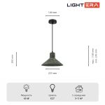 Подвесные светильники Lightera LE148L-13B Rosario