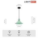 Подвесные светильники Lightera LE148L-13GR Rosario