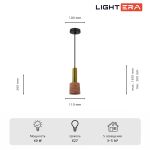 Подвесные светильники Lightera LE149L-25P Basel