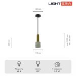 Подвесные светильники Lightera LE149L-25W Basel