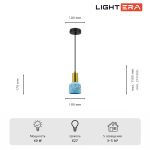 Подвесные светильники Lightera LE151L-13A Trois