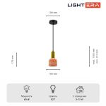 Подвесные светильники Lightera LE151L-13P Trois