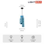 Подвесные светильники Lightera LE152L-17A Tigris