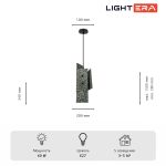 Подвесные светильники Lightera LE152L-17B Tigris